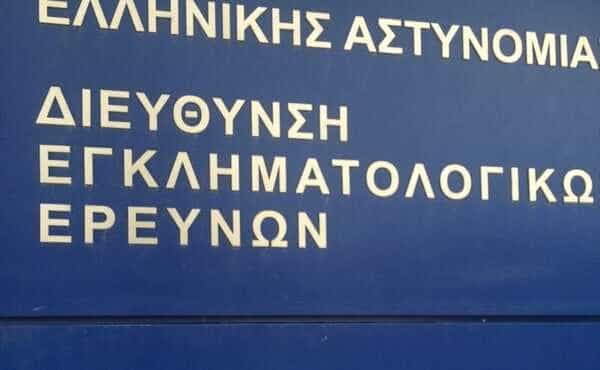 τεμπη Ολοκληρώθηκε η εργαστηριακή εξέταση των βιολογικών υλικών