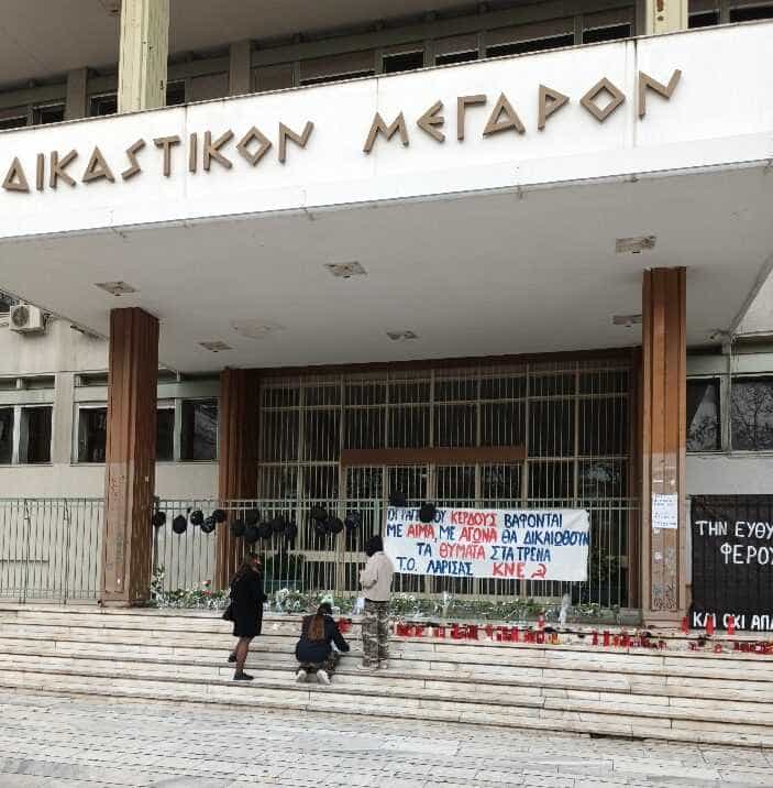 Δυστύχημα στα Τέμπη - δικαστήρια Λάρισας