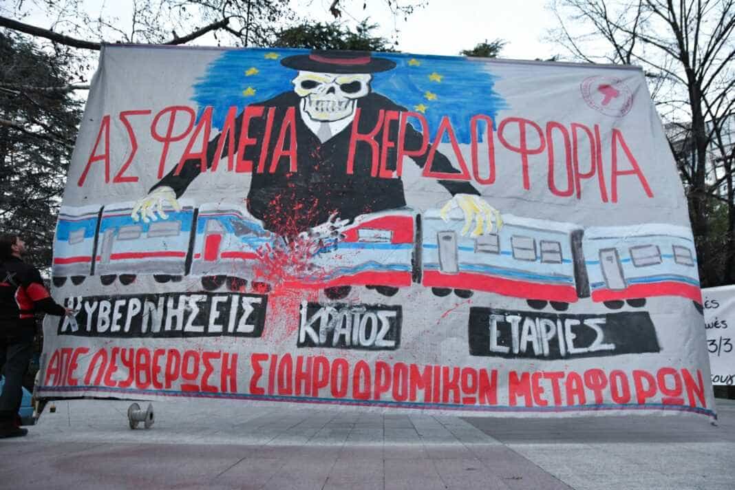 Απεργιακή συγκέντρωση του ΕΚΛ στην κεντρική πλατεία Λάρισας