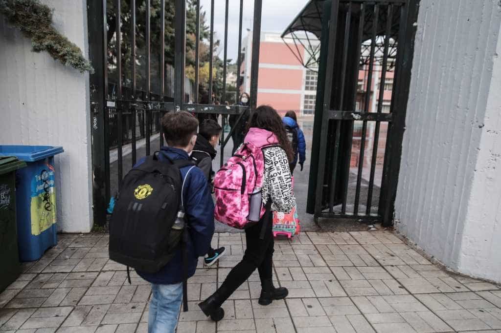 Καλαθι των μαθητών