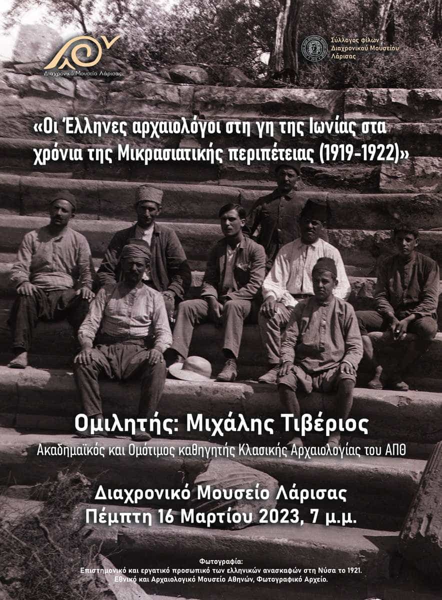 Διάλεξη του Μιχάλη Τιβέριου στο Διαχρονικό Μουσείο