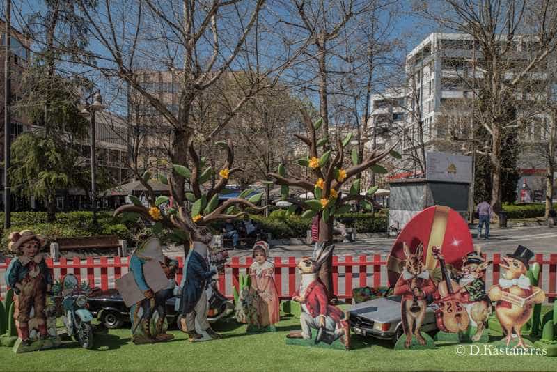 ΠΑΣΧΑΛΙΝΟ ΠΑΡΚΟ ΛΑΡΙΣΑ