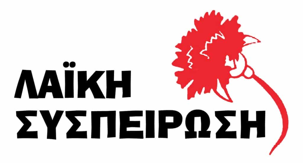 Λαικη Συσπειρωση Θεσσαλίας