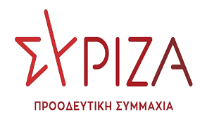 ΣΥΡΙΖΑ ΠΡΟΟΔΕΥΤΙΚΗ ΣΥΜΜΑΧΙΑ