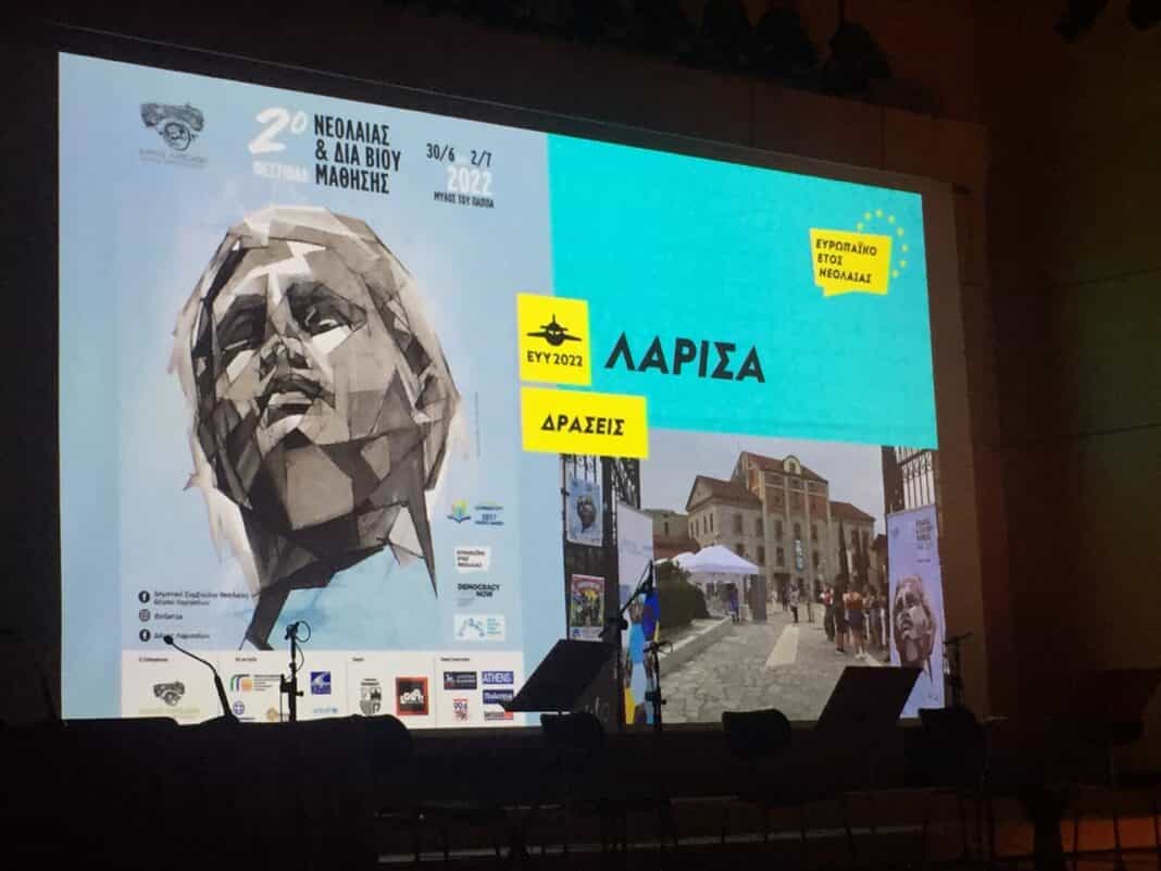 Δημοτικό Συμβούλιο Νεολαίας Δήμου Λαρισαίων στην τελική εκδήλωση του Ευρωπαϊκού Έτους Νεολαίας στην Αθήνα