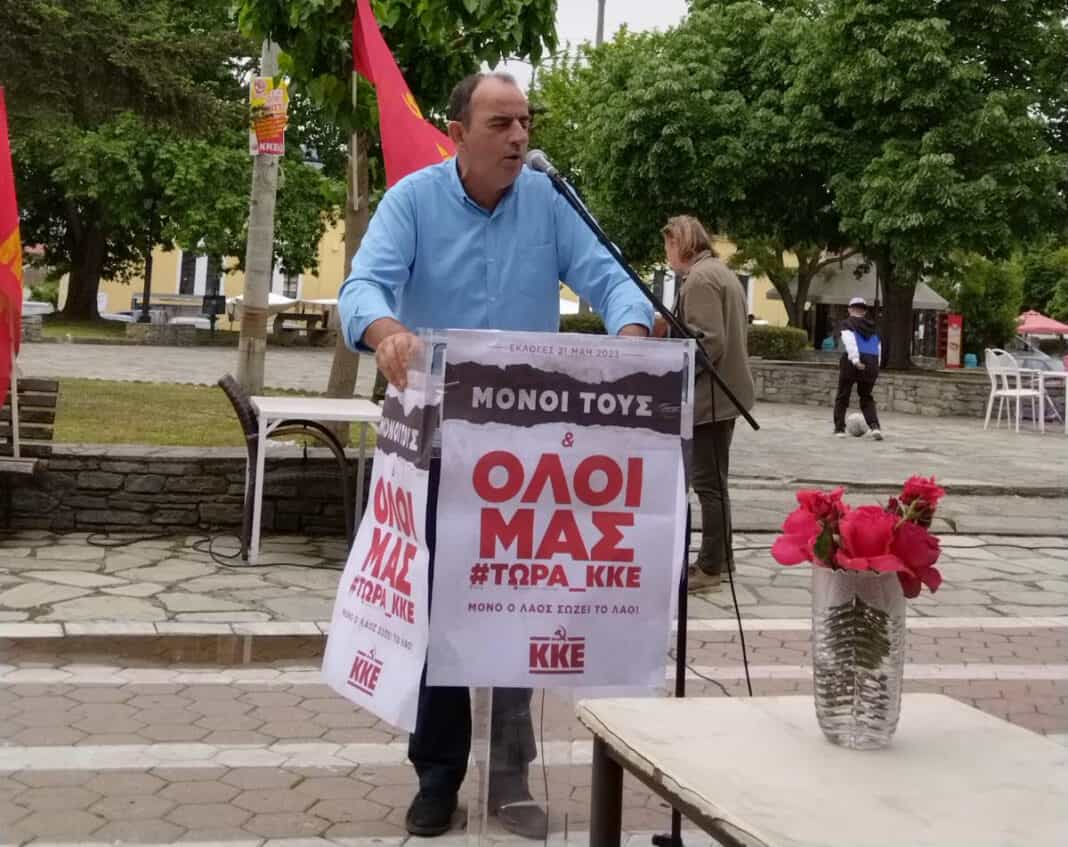 ΜΑΡΟΥΔΑΣ Ρ. Συγκέντρωση του ΚΚΕ στους Γόννους