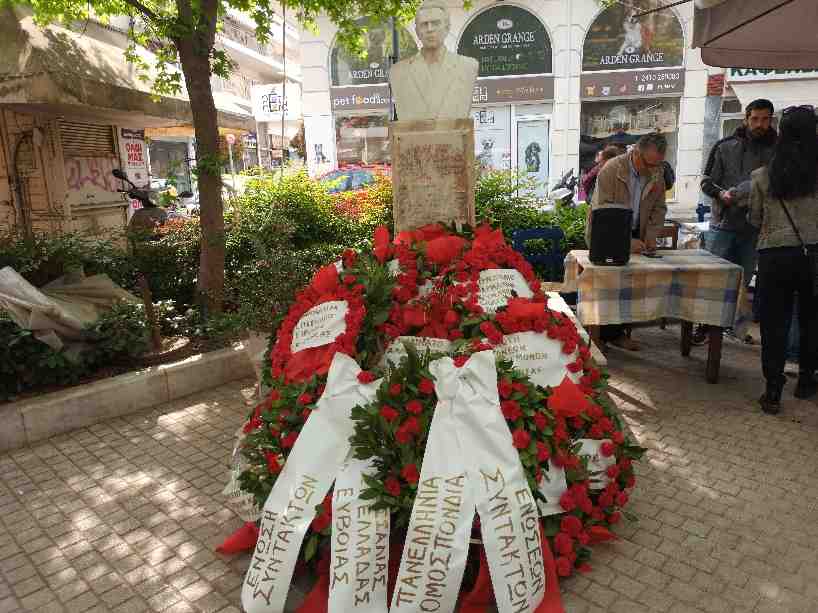 Πρωτομαγιά 2023 Λάρισα