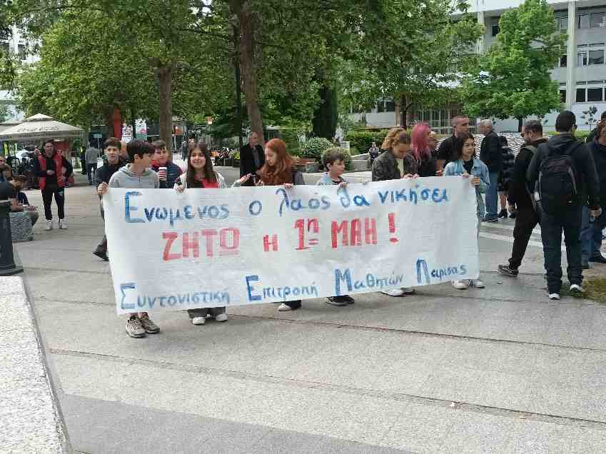 Εορτασμός Εργατικής Πρωτομαγιάς στην κεντρική πλατεία Λάρισας