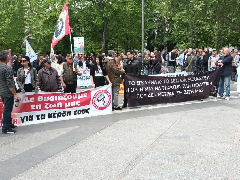 Εορτασμός Εργατικής Πρωτομαγιάς στην κεντρική πλατεία Λάρισας