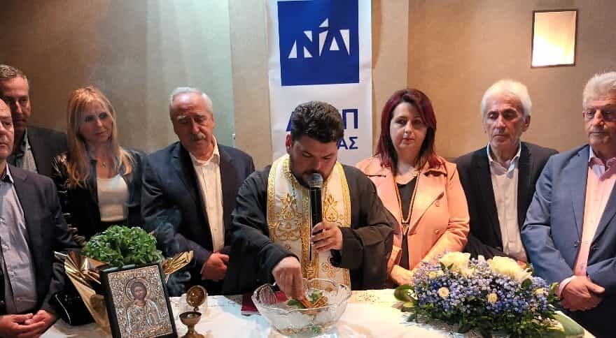 Λάρισα: Εγκαινιάστηκε το εκλογικό κέντρο της ΝΔ (Φωτό & βίντεο)