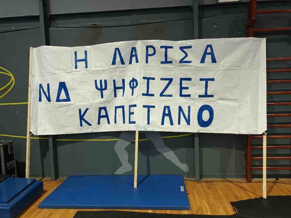 Ασφυκτικά γεμάτο το Στάδιο Αλκαζάρ για τον Χρήστο Καπετάνο