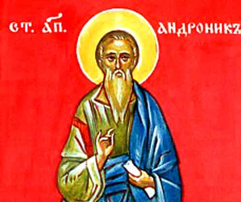 Agios Andronikos Άγιος Ανδρόνικος