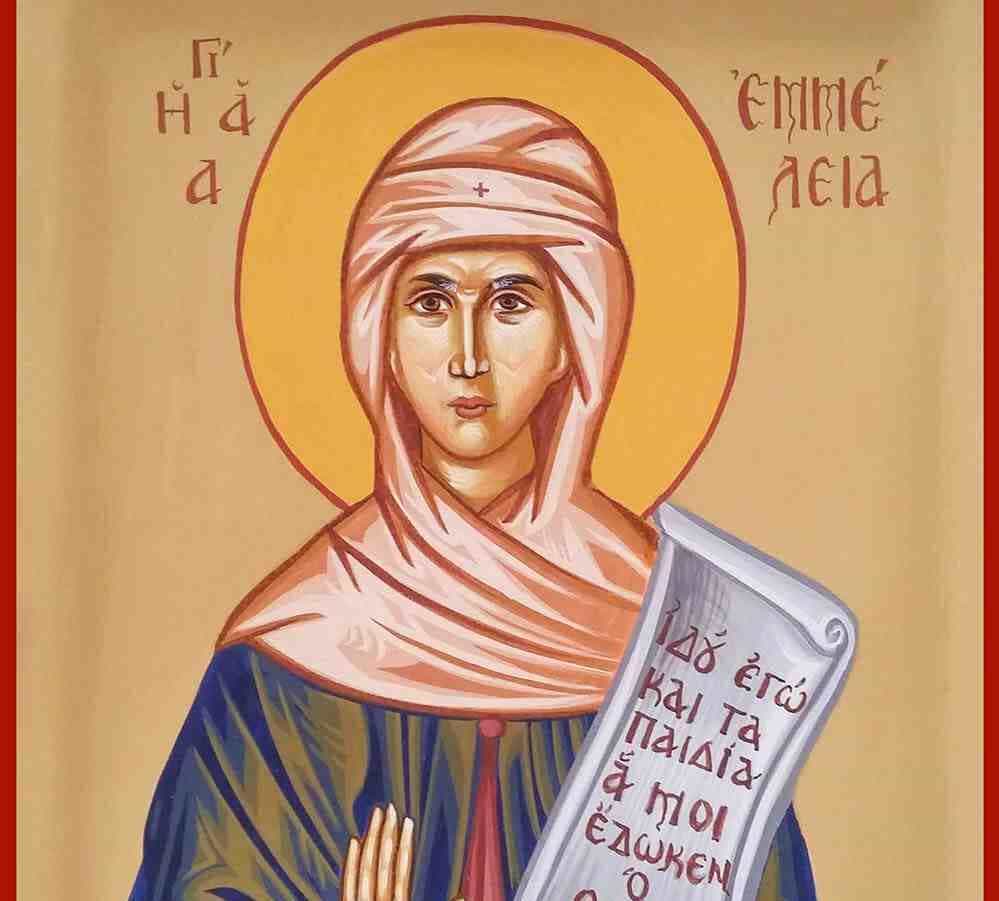Αγία Εμμελεία - Λυδία Γουριώτη