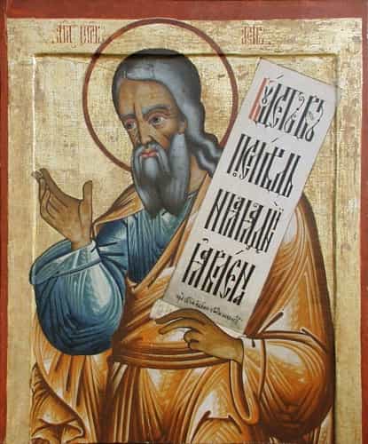 Isaiah Προφήτης Ησαΐας