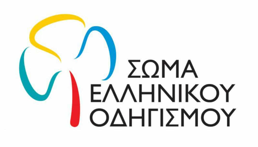 Σώμα Ελληνίδων Προσκόπων: Η ιστορία του Οδηγισμού