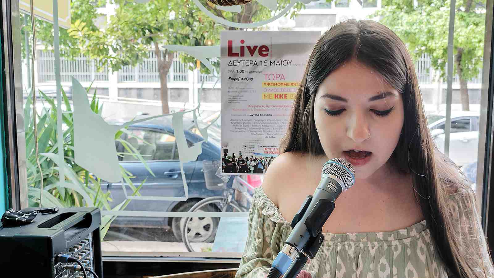 Συναυλία των Κομματικών Οργανώσεων Καλλιτεχνών και Επισιτισμού στη Λάρισα μπροστά στις εκλογές