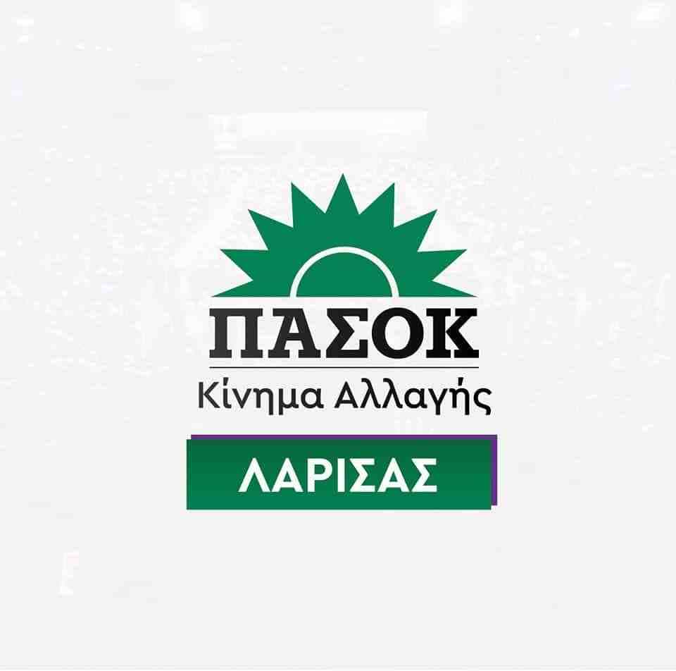 pasok kinal larisas Το ΠΑΣΟΚ – Κίνημα Αλλαγής Λάρισας πενθεί. Ο σύντροφος Γιώργος Βαγενάς δεν είναι πια κοντά μας.