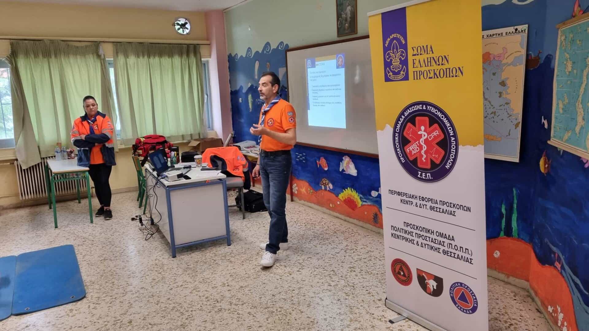Σεμινάριο Α Βοηθειών bls/aed course στο 3ο Δημοτικό σχολείο Φαρσάλων