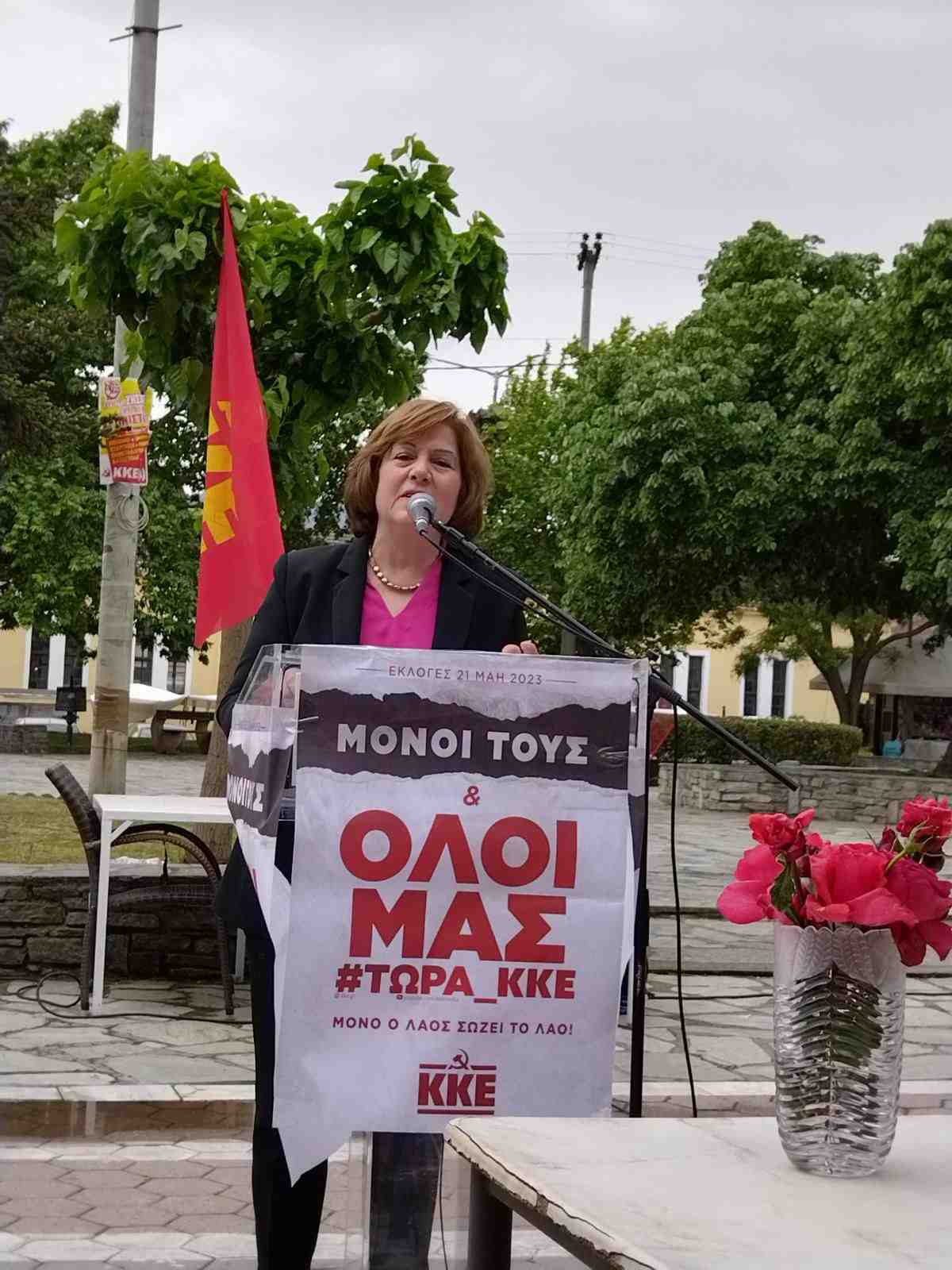 Συγκέντρωση του ΚΚΕ στους Γόννους