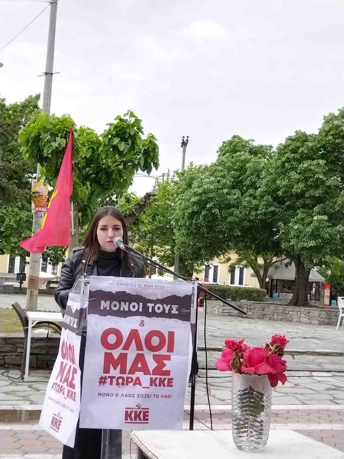 Συγκέντρωση του ΚΚΕ στους Γόννους