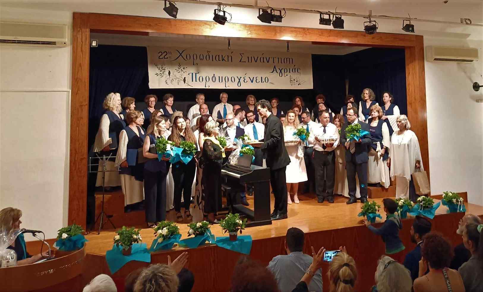 Στην Αγριά Βόλου η Δημοτική Χορωδία Φαρσάλων