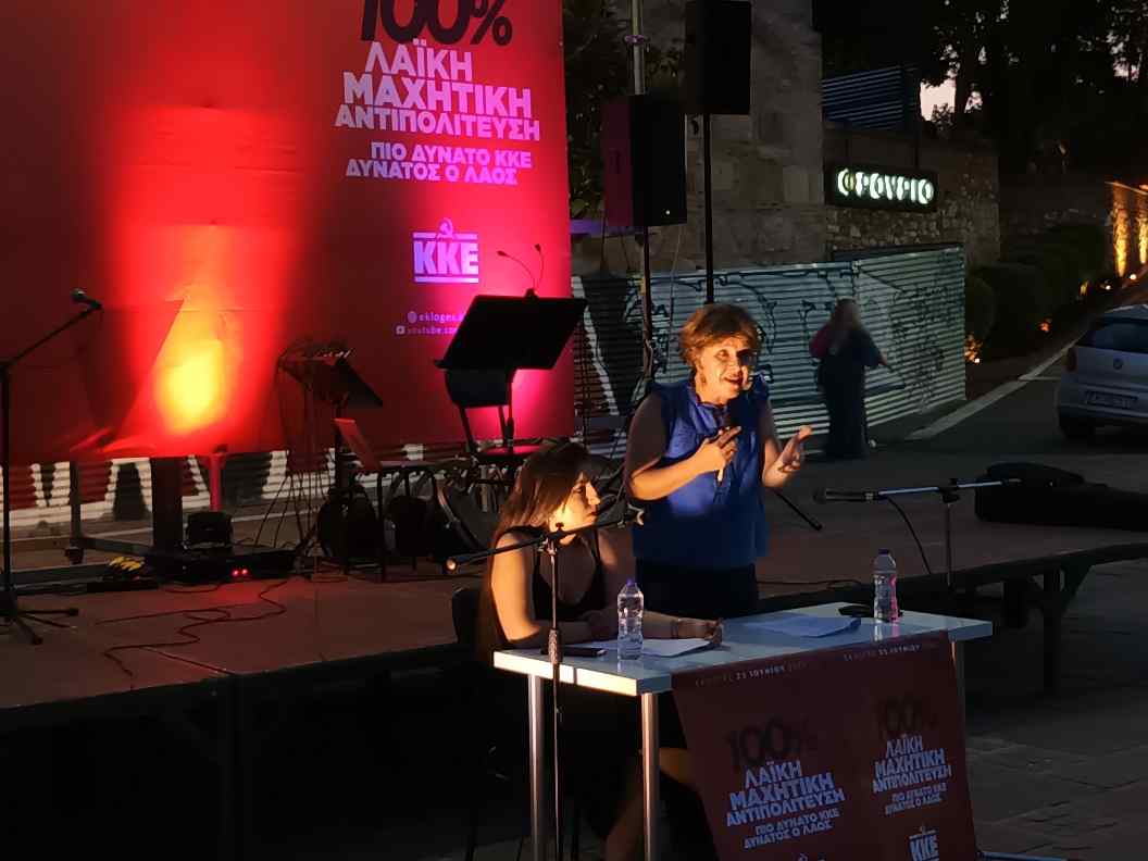 Συγκέντρωση νεολαίας του ΚΚΕ και της ΚΝΕ