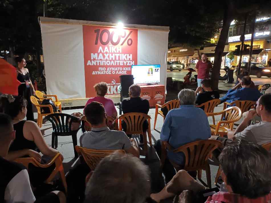 Εκλογές Ιούνιος 2023 ΚΚΕ
