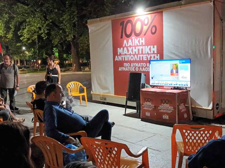 Εκλογές Ιούνιος 2023 ΚΚΕ