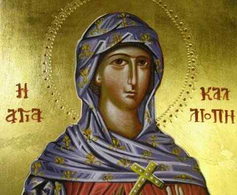 Αγία Καλλιόπη