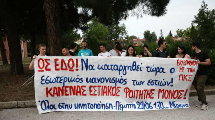 Ο Γιώργος Λαμπρούλης στο πλευρό των εστιακών φοιτητών