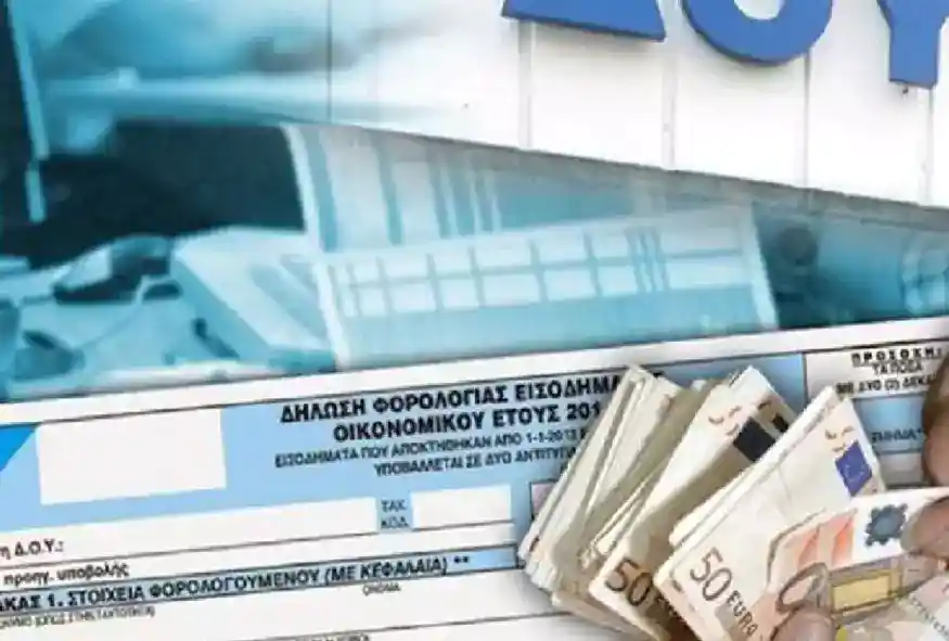 φορολογική ενημερότητα