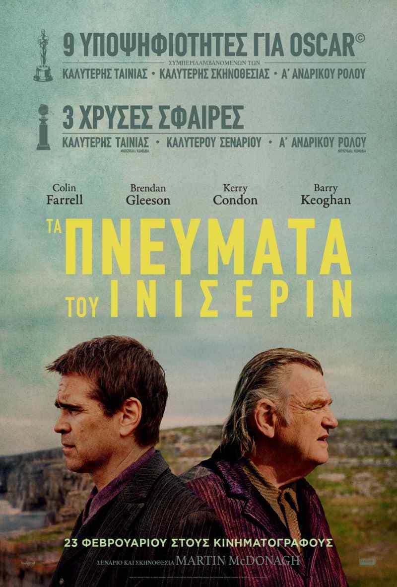 Ανοίγει ο θερινός κινηματογράφος με “Τα Πνεύματα του Ινισέριν”