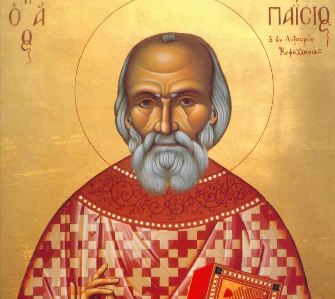 panagis basias Όσιος Παναγής Μπασιάς