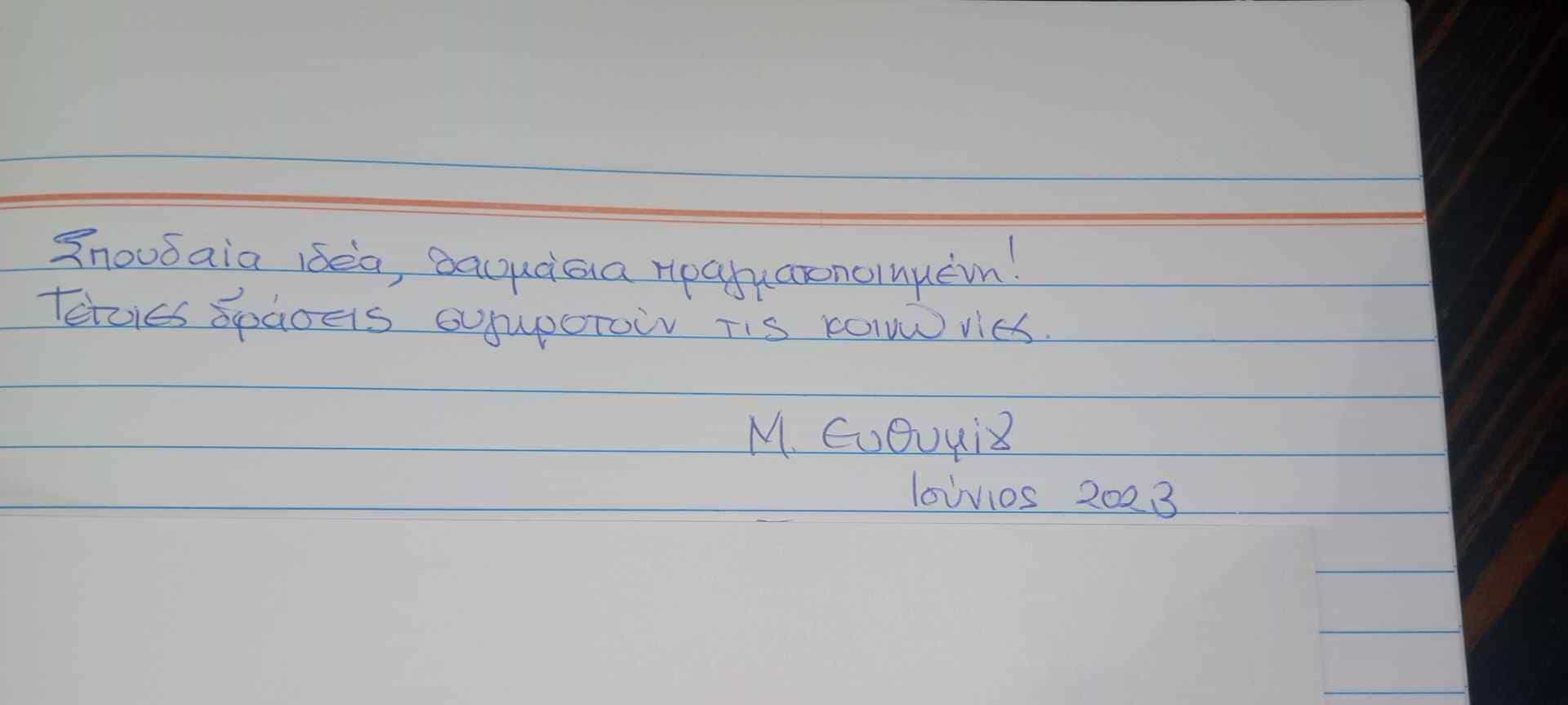 Η Μαρία Ευθυμίου έκθεση για τους σεισμούς στο Μουσείο Σιτηρών και Αλεύρων