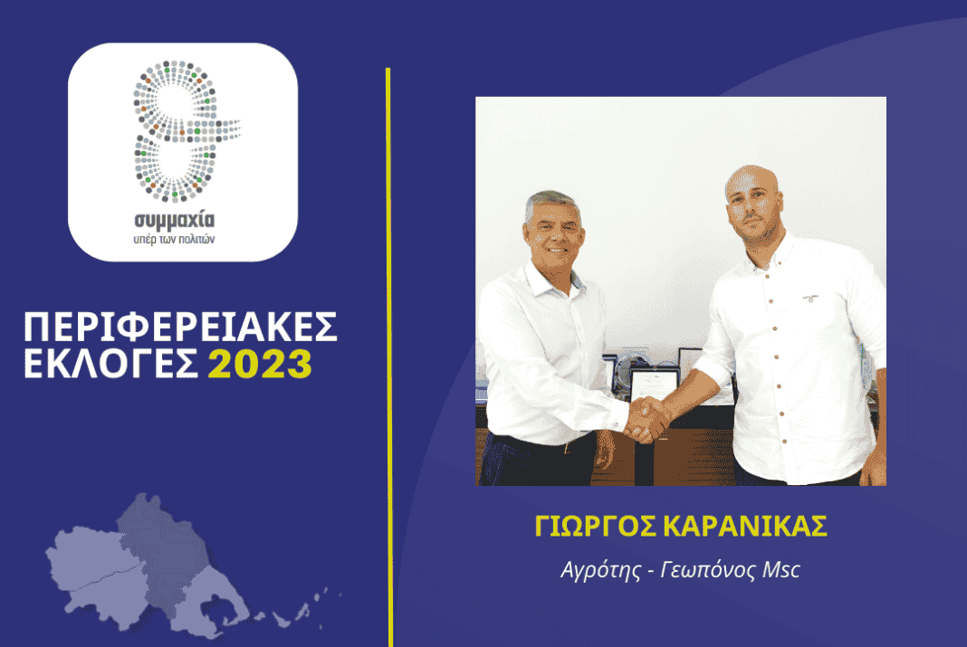 Καρανικας cut