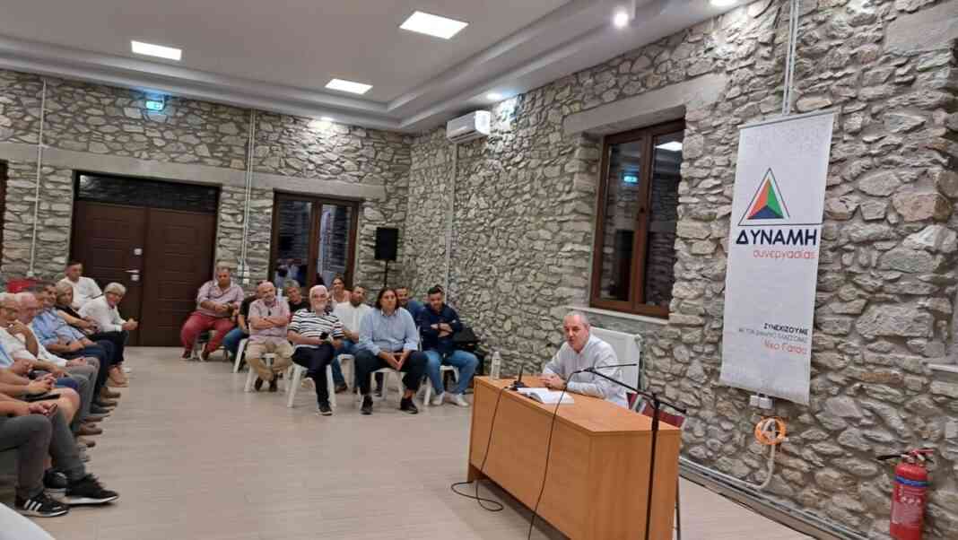 Δύναμη Συνεργασίας