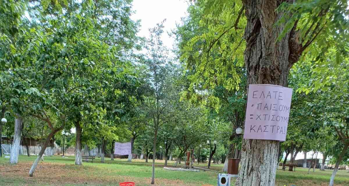 «Καλό καλοκαίρι»