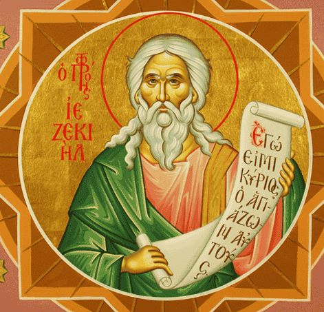 Προφήτης Ιεζεκιήλ