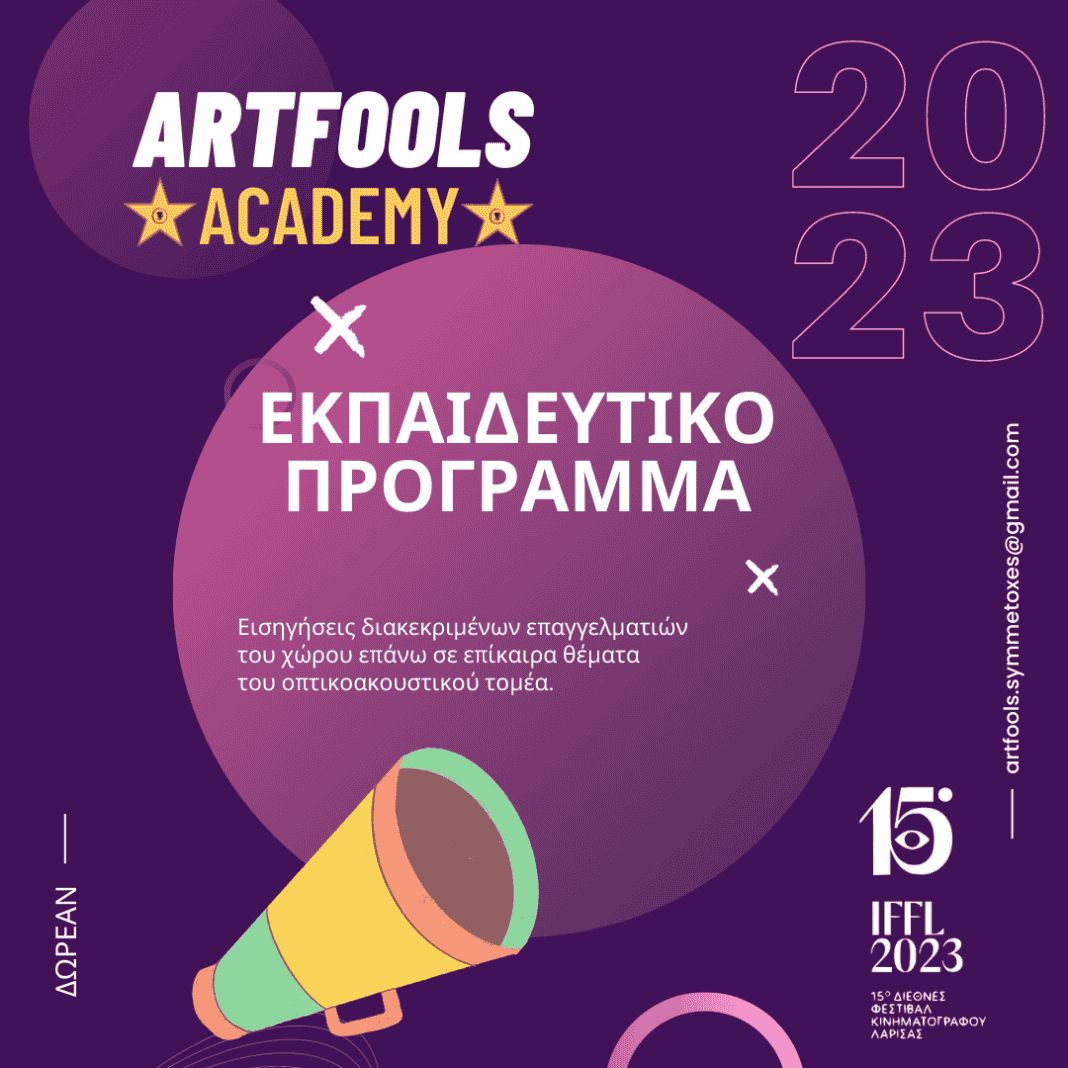 artfools