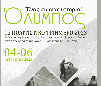 110 xronia olympus