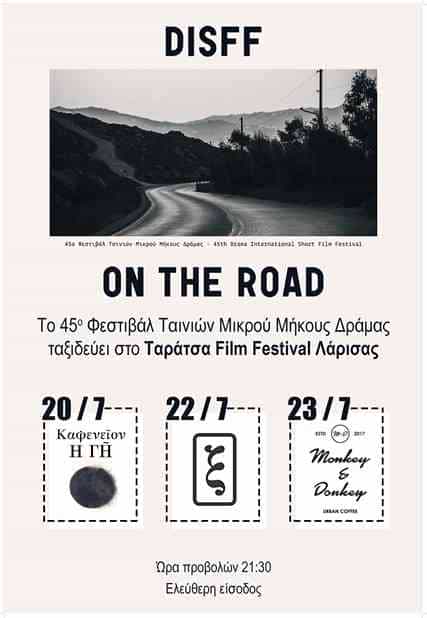 taratsa drama 7ο Ταράτσα Film Festival Λάρισας