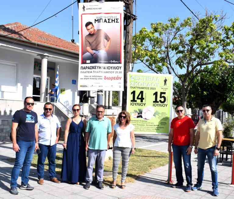 Γιορτή-Σκόρδου Γιορτή Σκόρδου