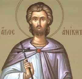 Άγιοι Φώτιος και Ανίκητος