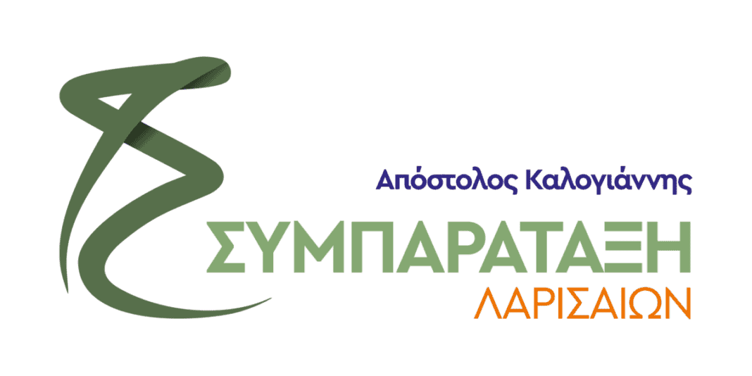 SYMPARATAKSH_LOGO_FINAL Συμπαράταξη Λαρισαίων