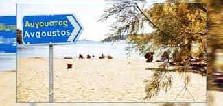 αυγουστος μηνας