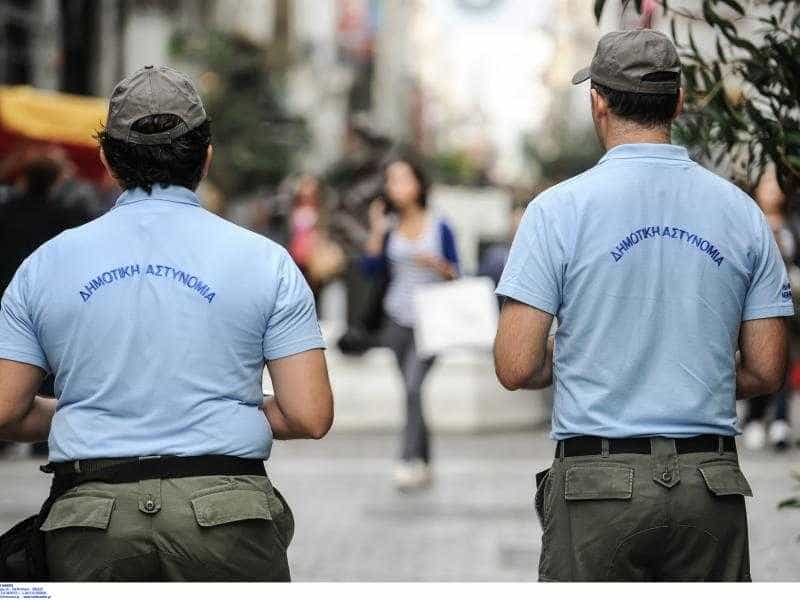 Δημοτικη Αστυνομία