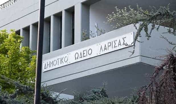 Δημοτικό Ωδείο Λάρισας