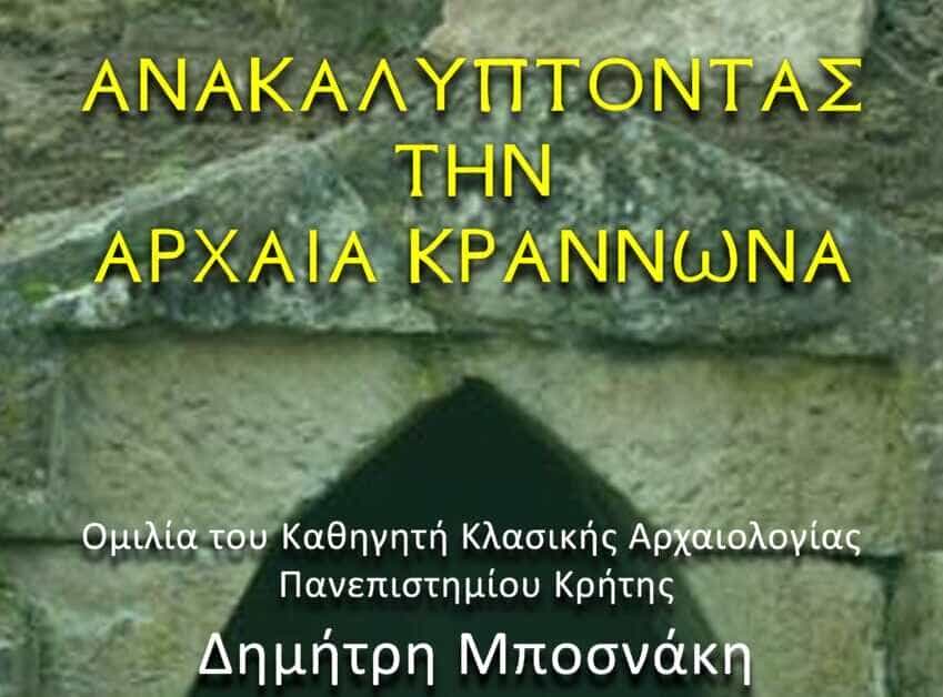 krannonas