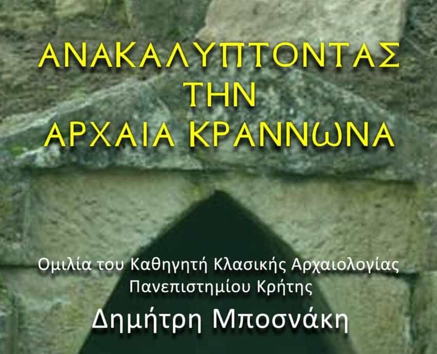 kranonas