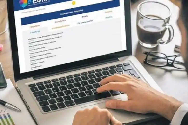 e-ΕΦΚΑ για τους πολίτες.